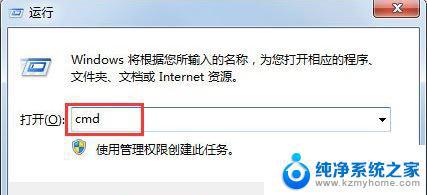 win7怎么查看内存条频率 win7内存条频率查看方法