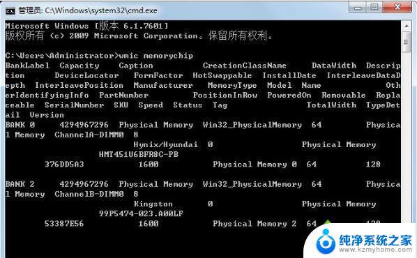 win7怎么查看内存条频率 win7内存条频率查看方法