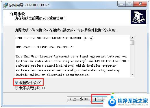 win7怎么查看内存条频率 win7内存条频率查看方法