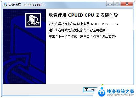 win7怎么查看内存条频率 win7内存条频率查看方法