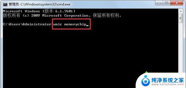 win7怎么查看内存条频率 win7内存条频率查看方法