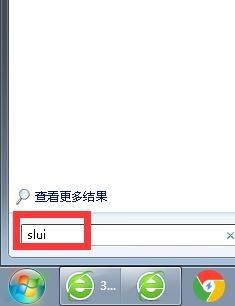 求win7 旗舰版激活密钥 win7旗舰版永久激活教程