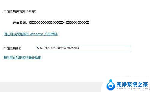 求win7 旗舰版激活密钥 win7旗舰版永久激活教程