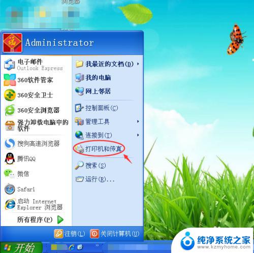 windowsxp如何共享打印机 WinXP共享打印机的方法