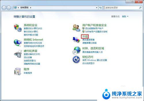 windows7电脑锁屏壁纸怎么设置 Win7电脑锁屏壁纸设置方法