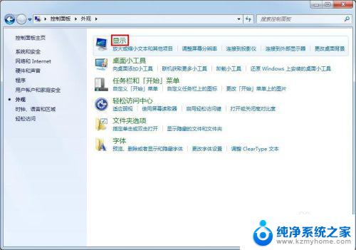 windows7电脑锁屏壁纸怎么设置 Win7电脑锁屏壁纸设置方法