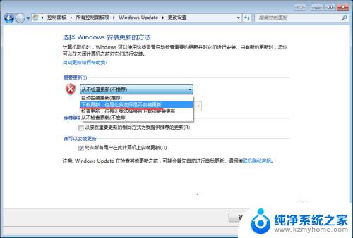 win7怎么自动更新 WIN7自动更新设置方法