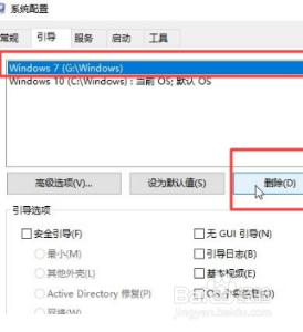 win开机选择系统,怎么取消 win10开机如何取消选择操作系统