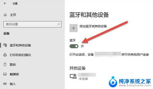 windows可以连苹果耳机吗 Windows电脑无法连接AirPods耳机的解决方法