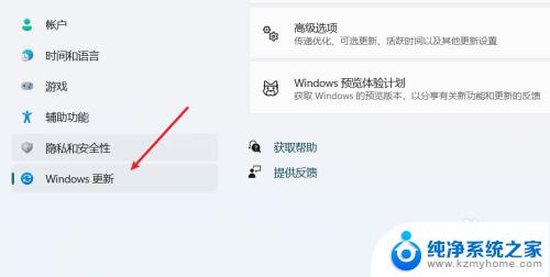 win11系统重装系统 Win11自带一键重装系统步骤