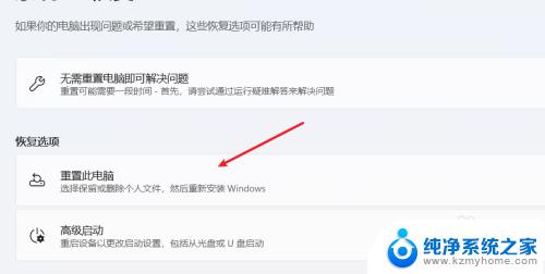 win11系统重装系统 Win11自带一键重装系统步骤