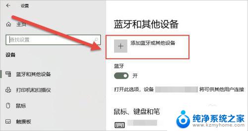 windows可以连苹果耳机吗 Windows电脑无法连接AirPods耳机的解决方法