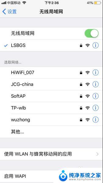 苹果无法连接wifi 苹果手机wifi连接失败怎么办