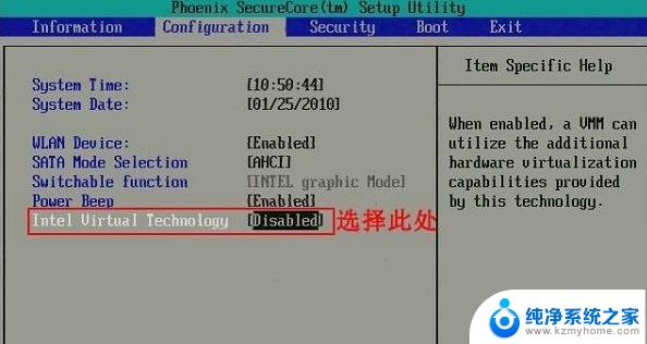 电脑win7怎么开启vt Win7 vt虚拟化开启方法详解