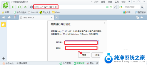 191168111路由器设置 192.168.1.1无线路由器设置步骤