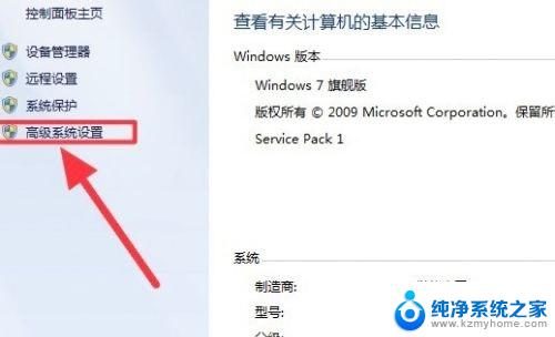 windows7旗舰版更新后变卡了 Windows7旗舰版电脑卡顿怎么办