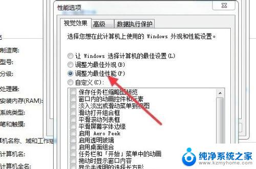 windows7旗舰版更新后变卡了 Windows7旗舰版电脑卡顿怎么办