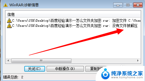 压缩文件夹加密码怎么设置 设置压缩文件夹密码的步骤