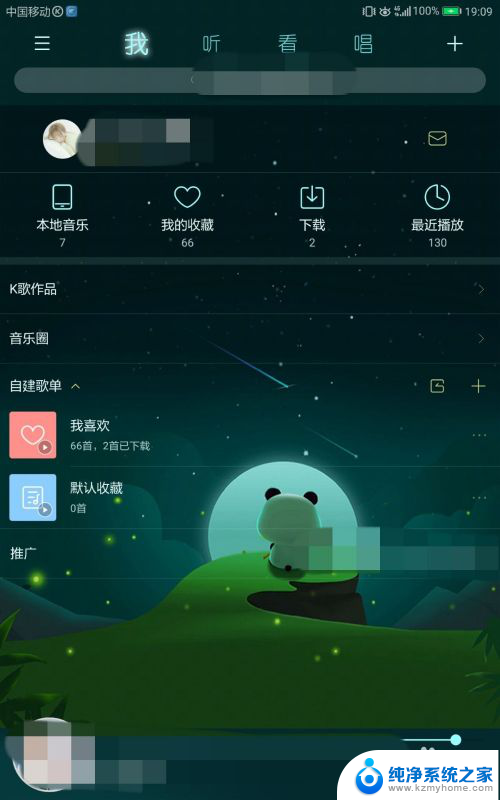 酷狗音乐退出界面后停止播放怎么办 如何让酷狗音乐在其他应用中断后继续播放