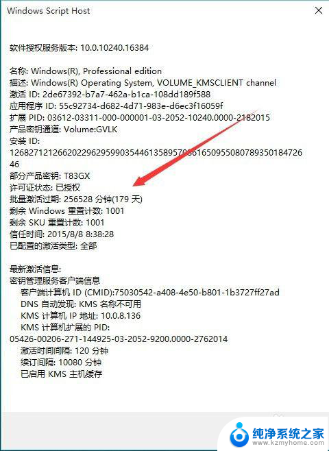 windows如何查看是否激活 如何查看Win10是否激活的方法和步骤