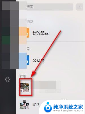 微信原图怎么发送 如何在电脑上用微信发送高清图片