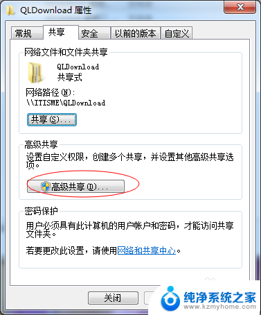 共享文件如何取消只读 文件夹共享只读问题解决方法