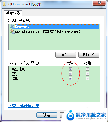 共享文件如何取消只读 文件夹共享只读问题解决方法