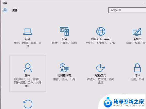 win10怎么删除电脑用户账户 win10如何删除登录的Microsoft账户