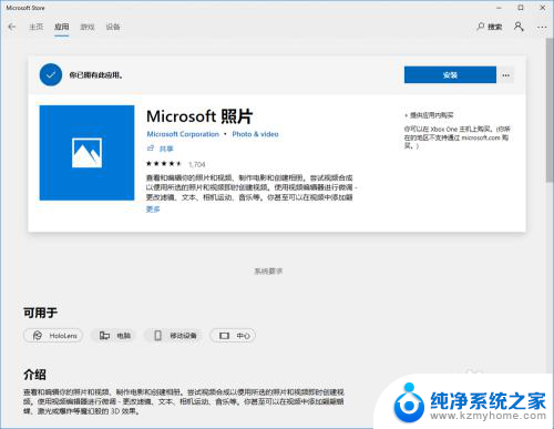 windows照片查看器怎么安装 win10如何安装图片查看器