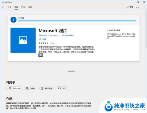 windows照片查看器怎么安装 win10如何安装图片查看器