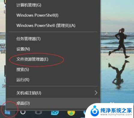 没有windows资源管理器怎么办 win10系统找不到资源管理器怎么修复