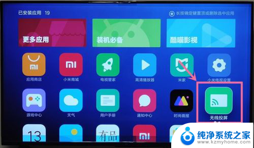 小米笔记本能无线投屏吗 小米笔记本电脑如何连接小米电视进行投影