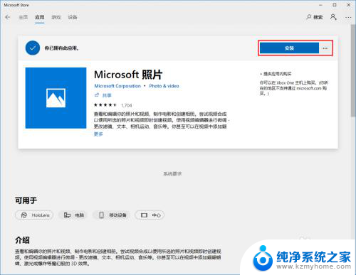 windows照片查看器怎么安装 win10如何安装图片查看器