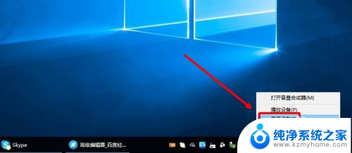 win10 电脑录音 Win10系统录音机在哪里设置