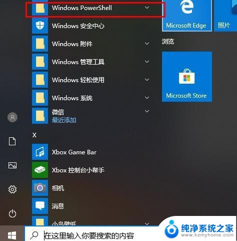 怎么重新安装xbox Win10Xbox卸载怎么恢复