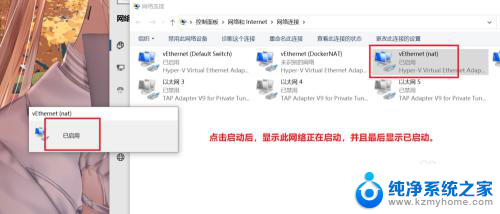 win10重启网络 在Win10中如何重启无线网络