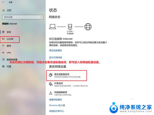 win10重启网络 在Win10中如何重启无线网络