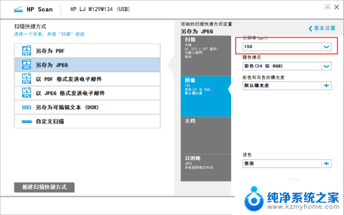 惠普如何扫描 怎样使用惠普打印机进行文件扫描