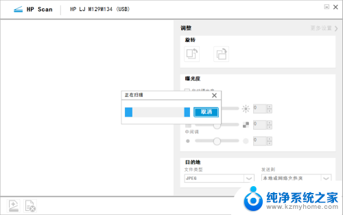 惠普如何扫描 怎样使用惠普打印机进行文件扫描