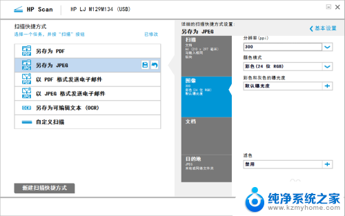 惠普如何扫描 怎样使用惠普打印机进行文件扫描