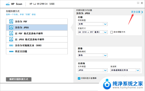 惠普如何扫描 怎样使用惠普打印机进行文件扫描