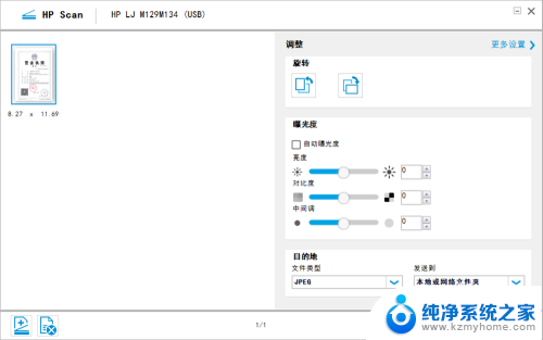 惠普如何扫描 怎样使用惠普打印机进行文件扫描