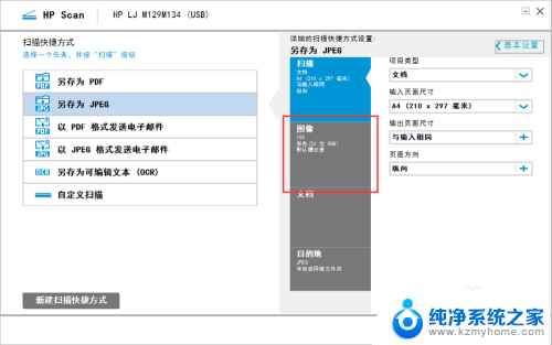 惠普如何扫描 怎样使用惠普打印机进行文件扫描