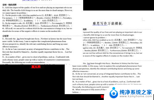 word替换数字字体 如何批量更改Word文档中数字和英文字体