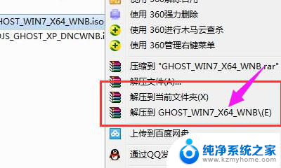 windows7光碟怎么安装 如何使用光盘映像文件进行安装