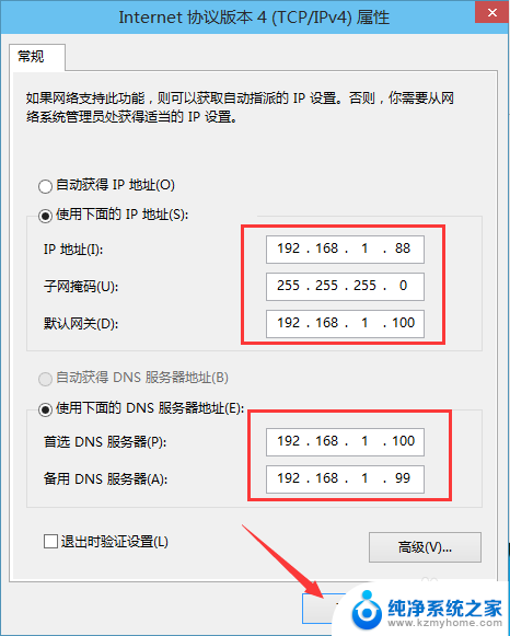 windows10配置ip地址 Win10 IP地址设置步骤