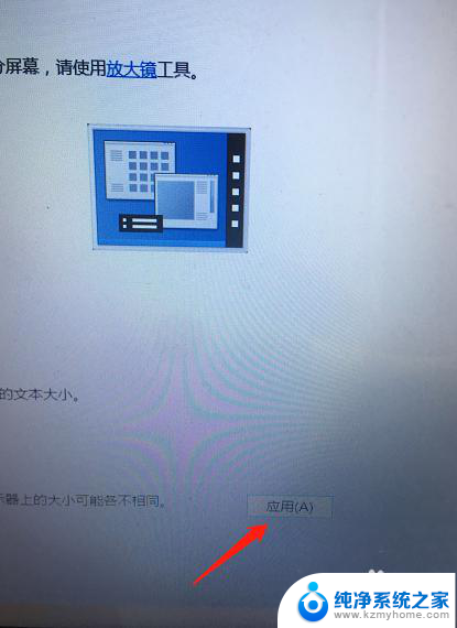 电脑调大字体,怎样调的 电脑屏幕字体怎样设置合适的大小