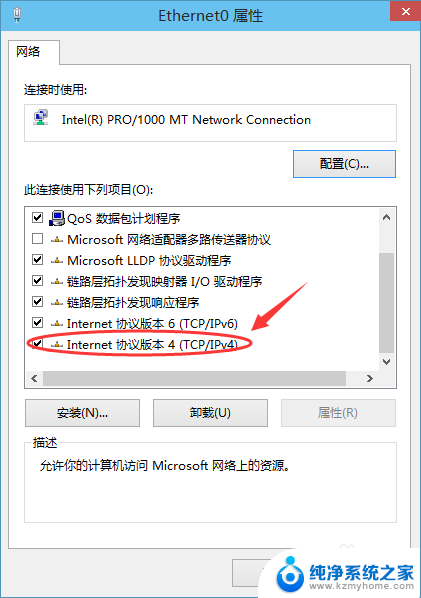 windows10配置ip地址 Win10 IP地址设置步骤