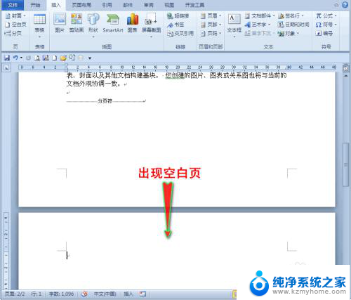 word添加空白页快捷键 Word文档中添加空白页的快速方式