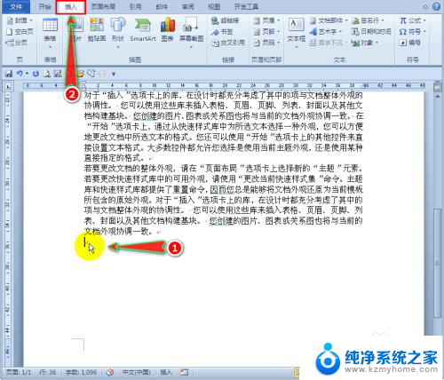 word添加空白页快捷键 Word文档中添加空白页的快速方式